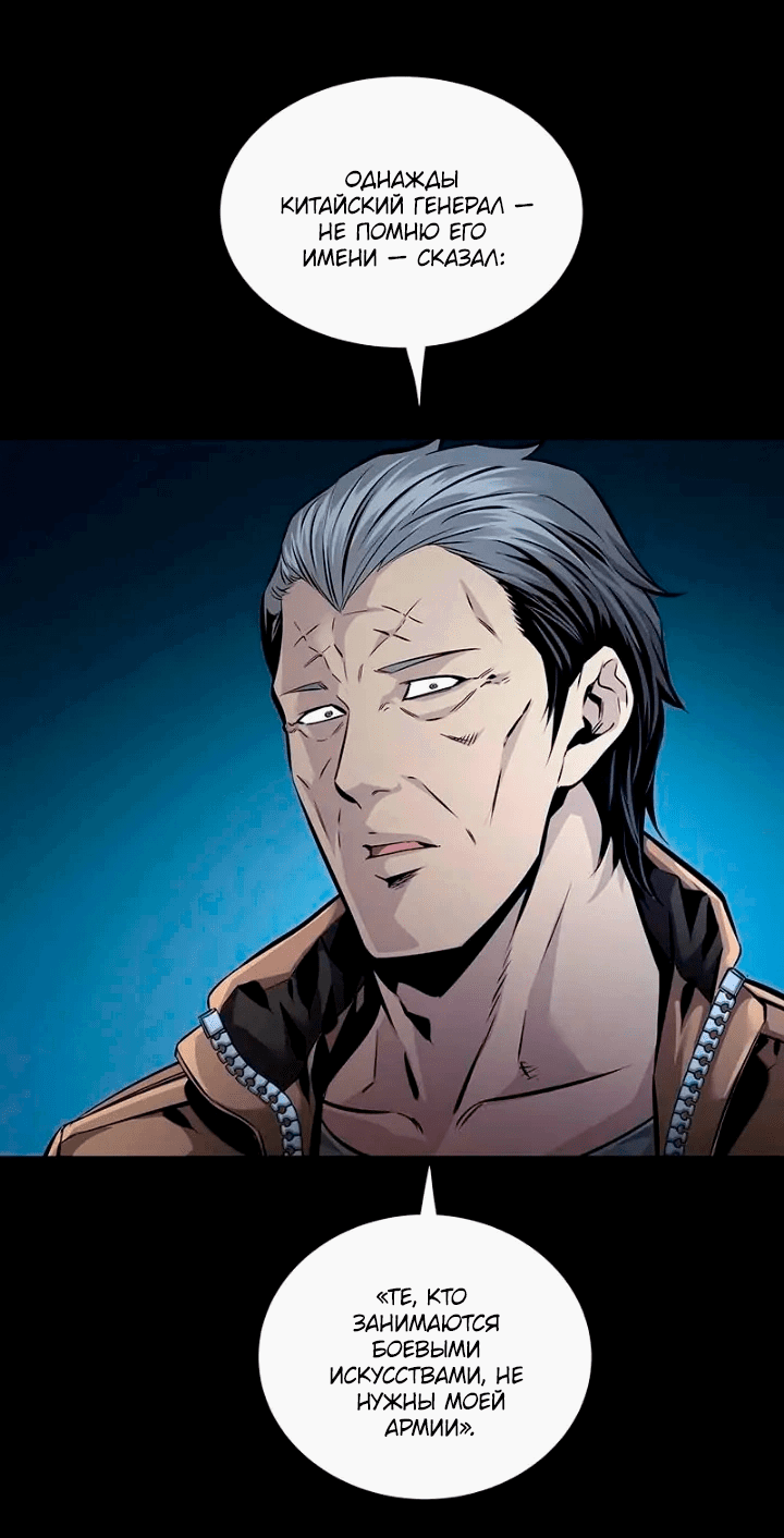 Манга Мертвая королева - Глава 63 Страница 17