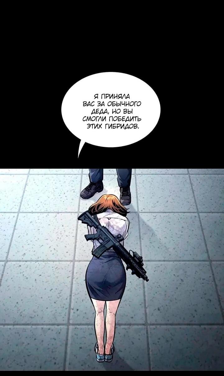 Манга Мертвая королева - Глава 63 Страница 12