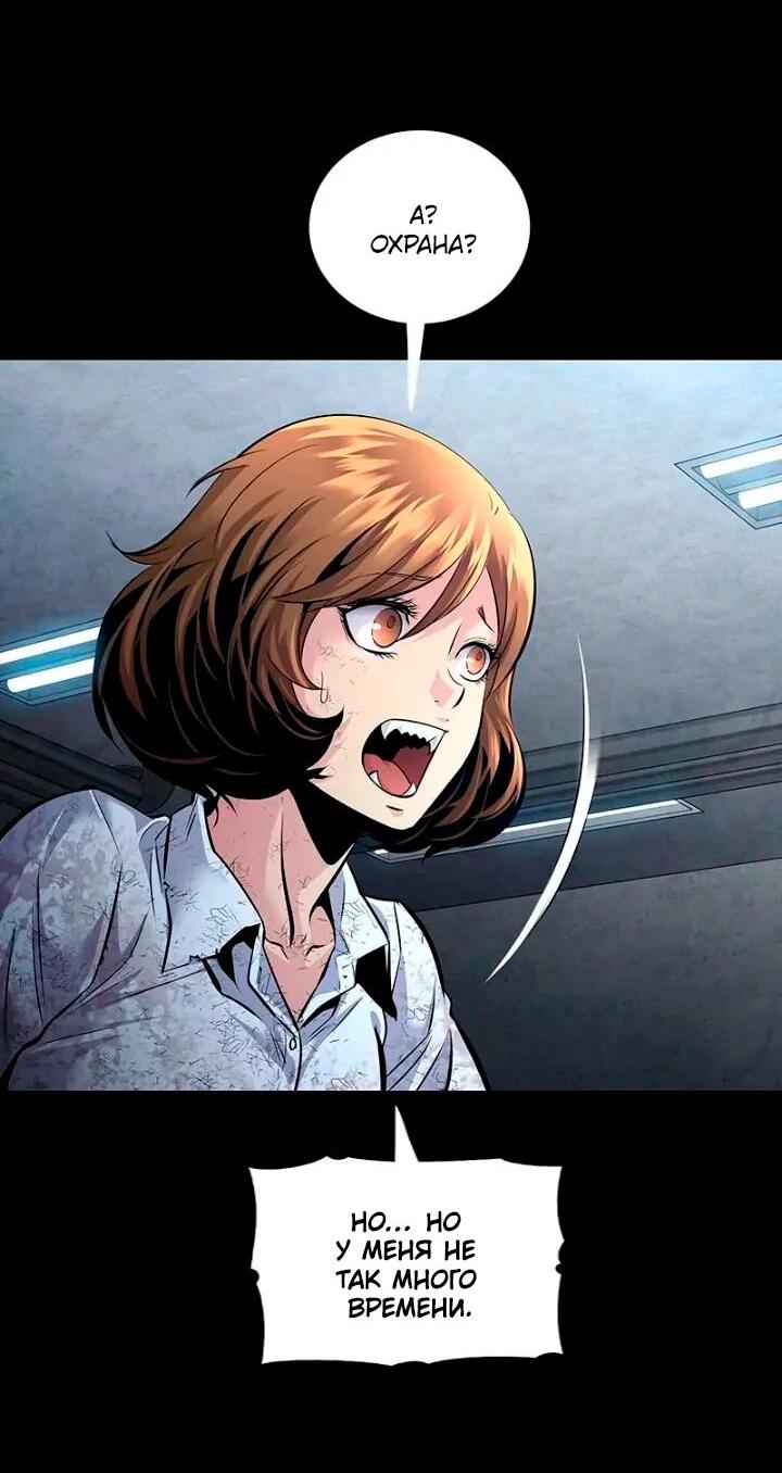 Манга Мертвая королева - Глава 63 Страница 57