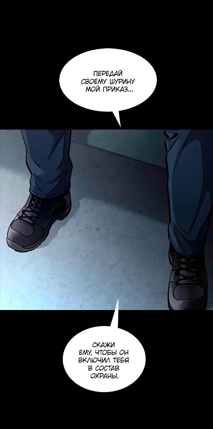 Манга Мертвая королева - Глава 63 Страница 56