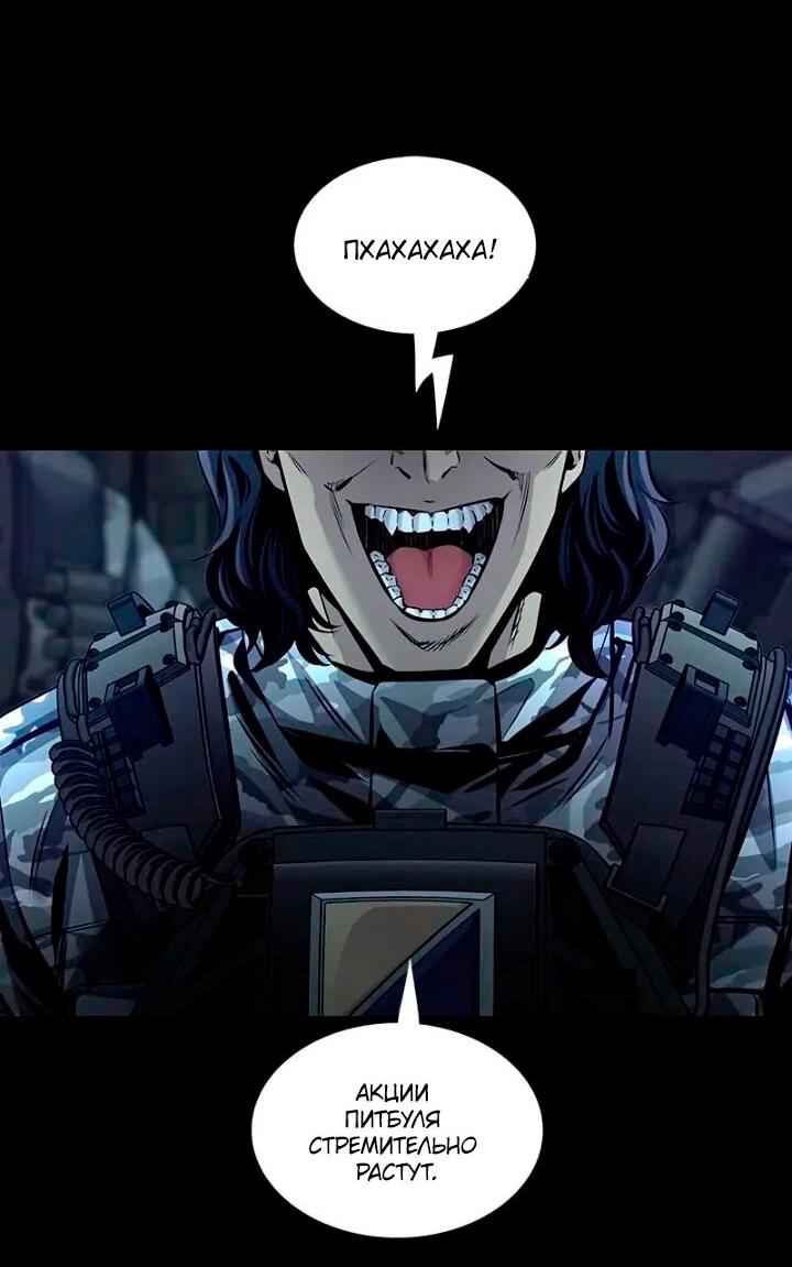 Манга Мертвая королева - Глава 63 Страница 63