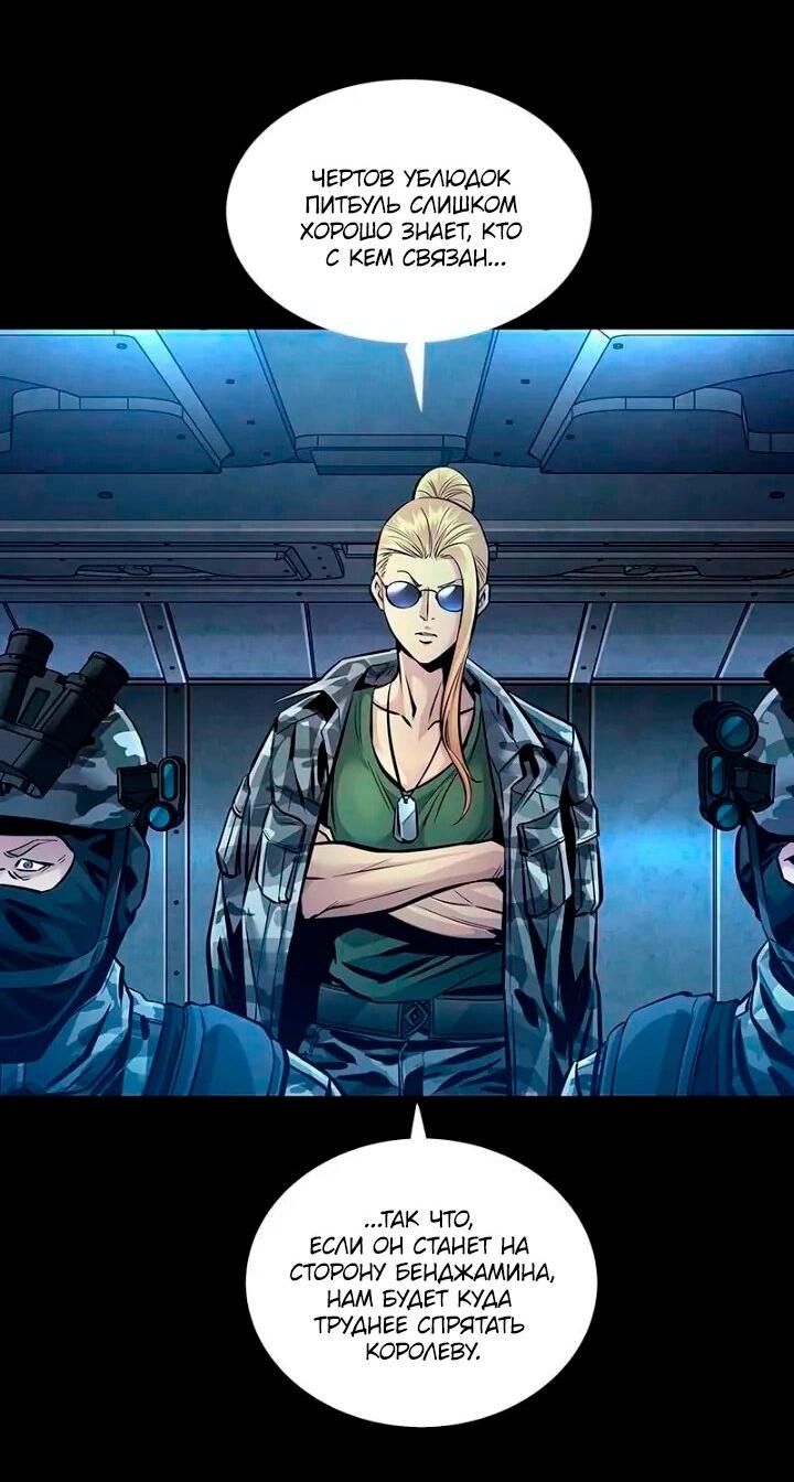 Манга Мертвая королева - Глава 63 Страница 5