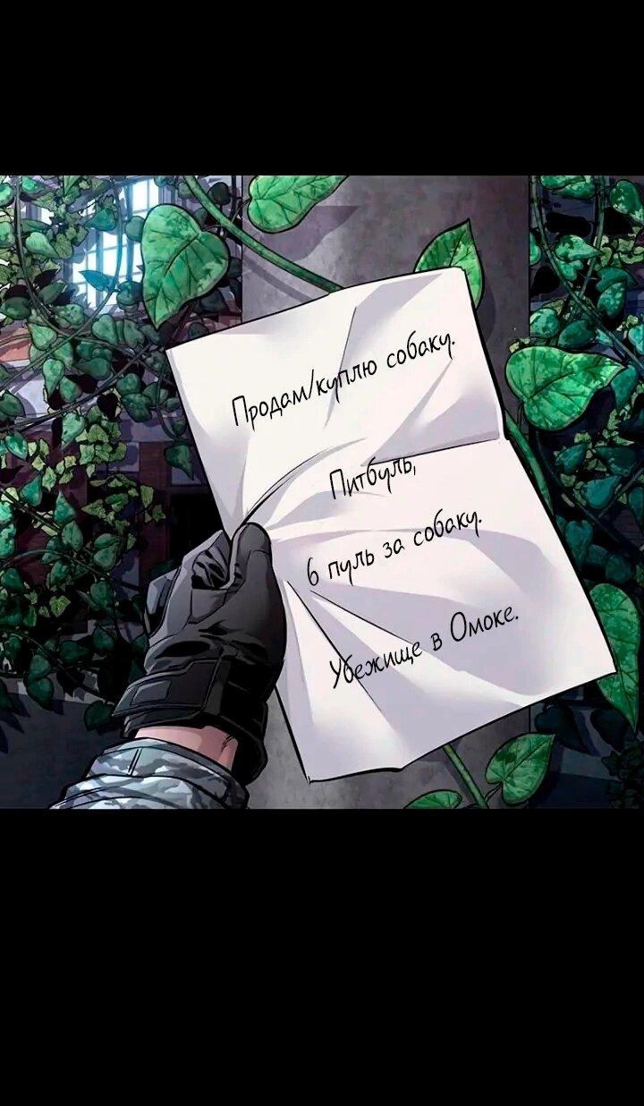 Манга Мертвая королева - Глава 63 Страница 61