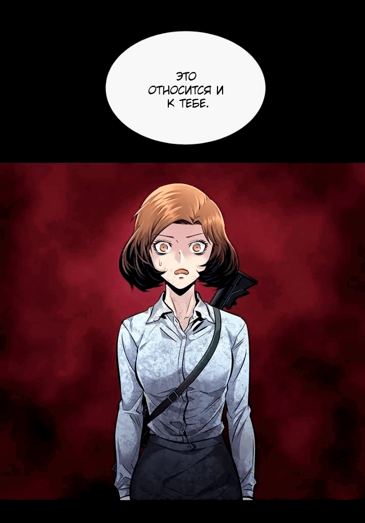 Манга Мертвая королева - Глава 63 Страница 19