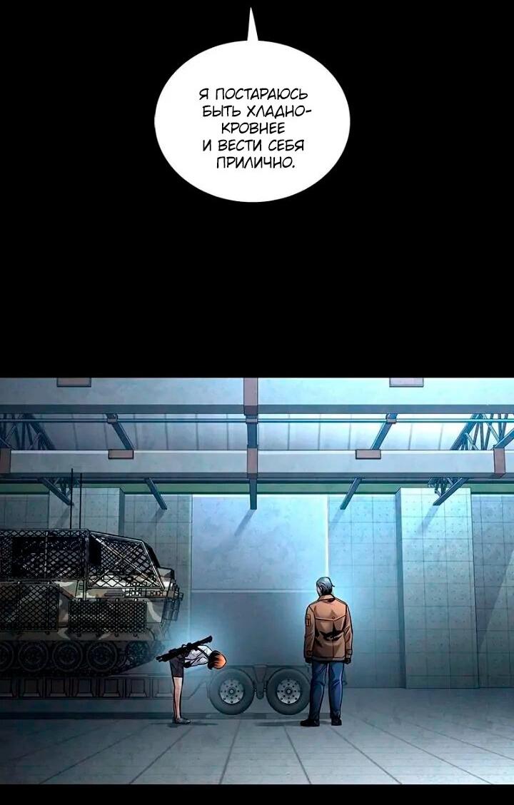 Манга Мертвая королева - Глава 63 Страница 27