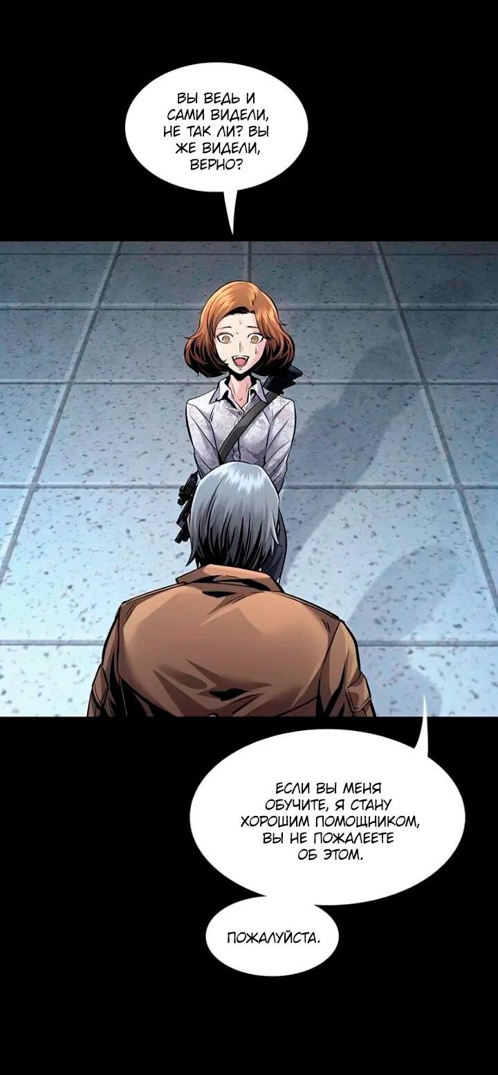 Манга Мертвая королева - Глава 63 Страница 16