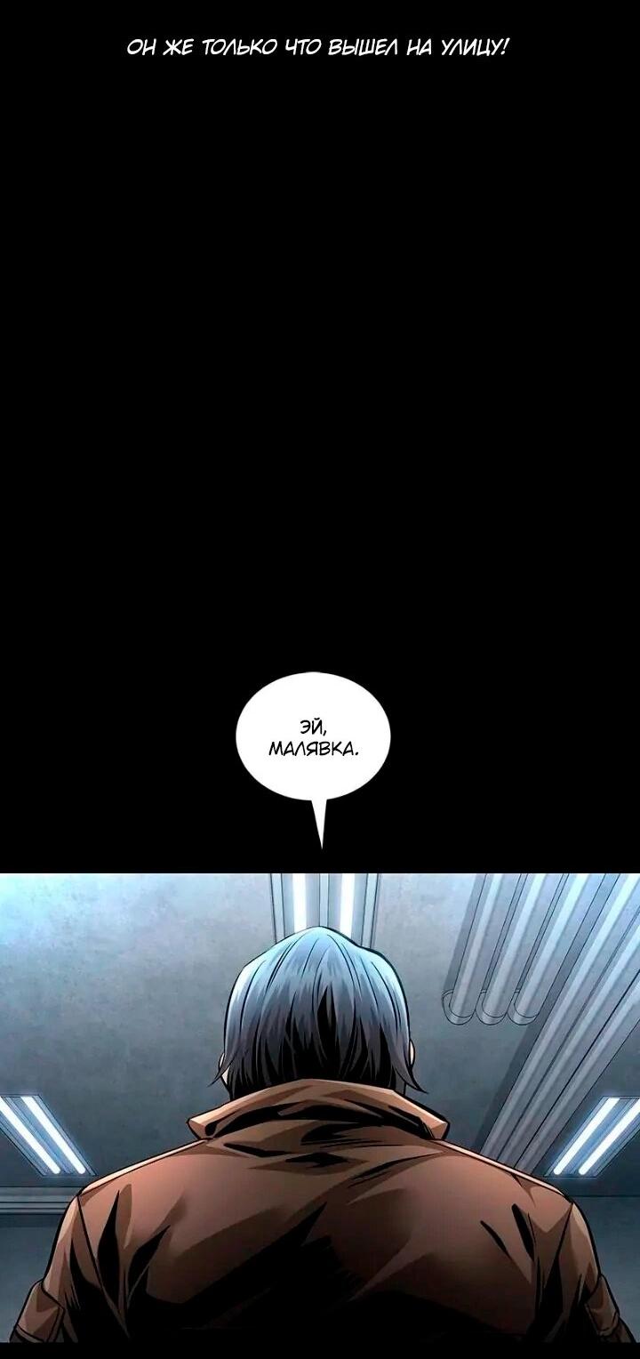 Манга Мертвая королева - Глава 63 Страница 49