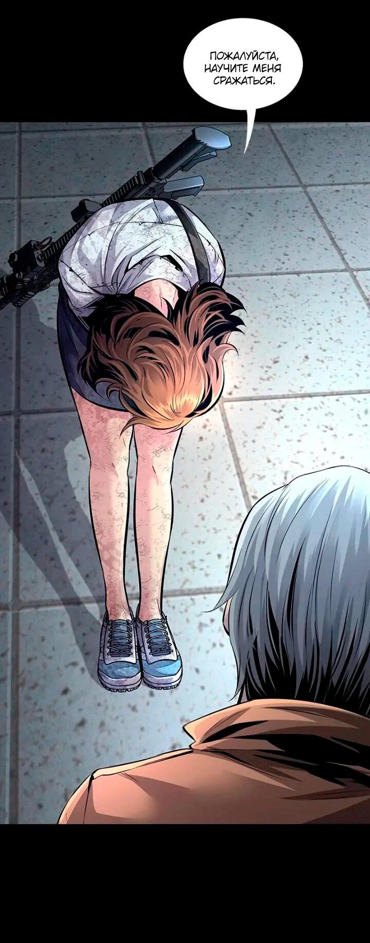 Манга Мертвая королева - Глава 63 Страница 11