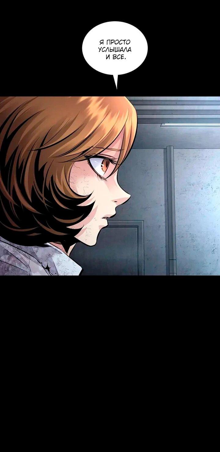 Манга Мертвая королева - Глава 63 Страница 54