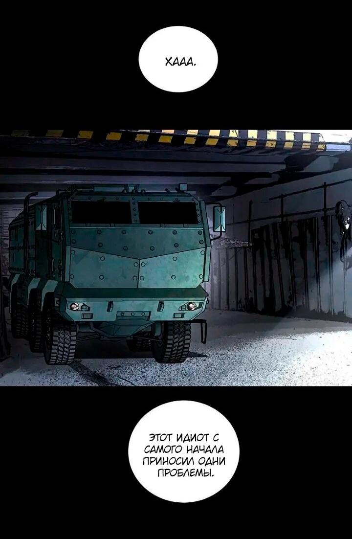 Манга Мертвая королева - Глава 63 Страница 4