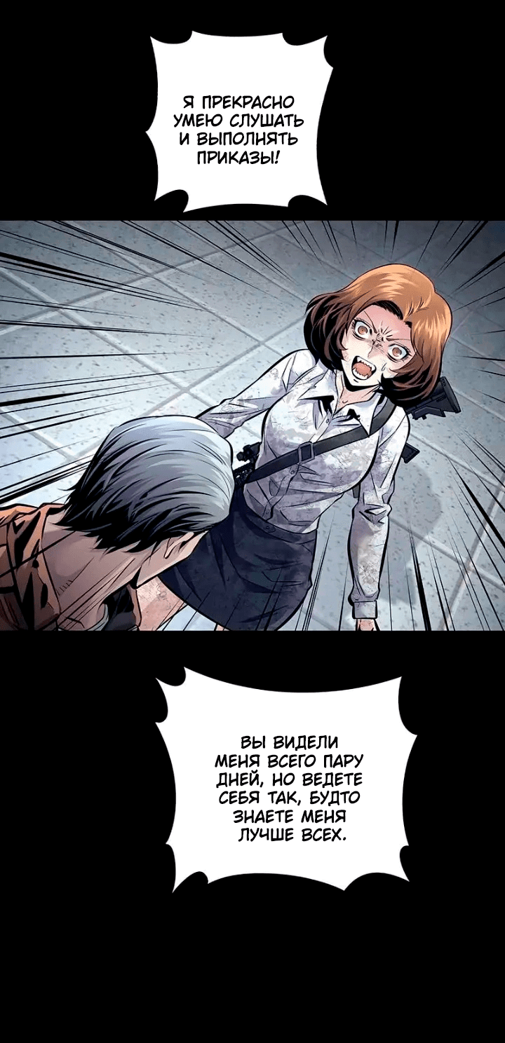 Манга Мертвая королева - Глава 63 Страница 22