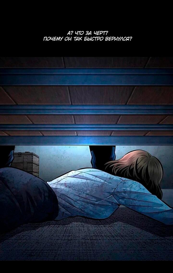 Манга Мертвая королева - Глава 63 Страница 48