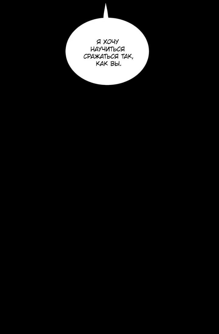 Манга Мертвая королева - Глава 63 Страница 13