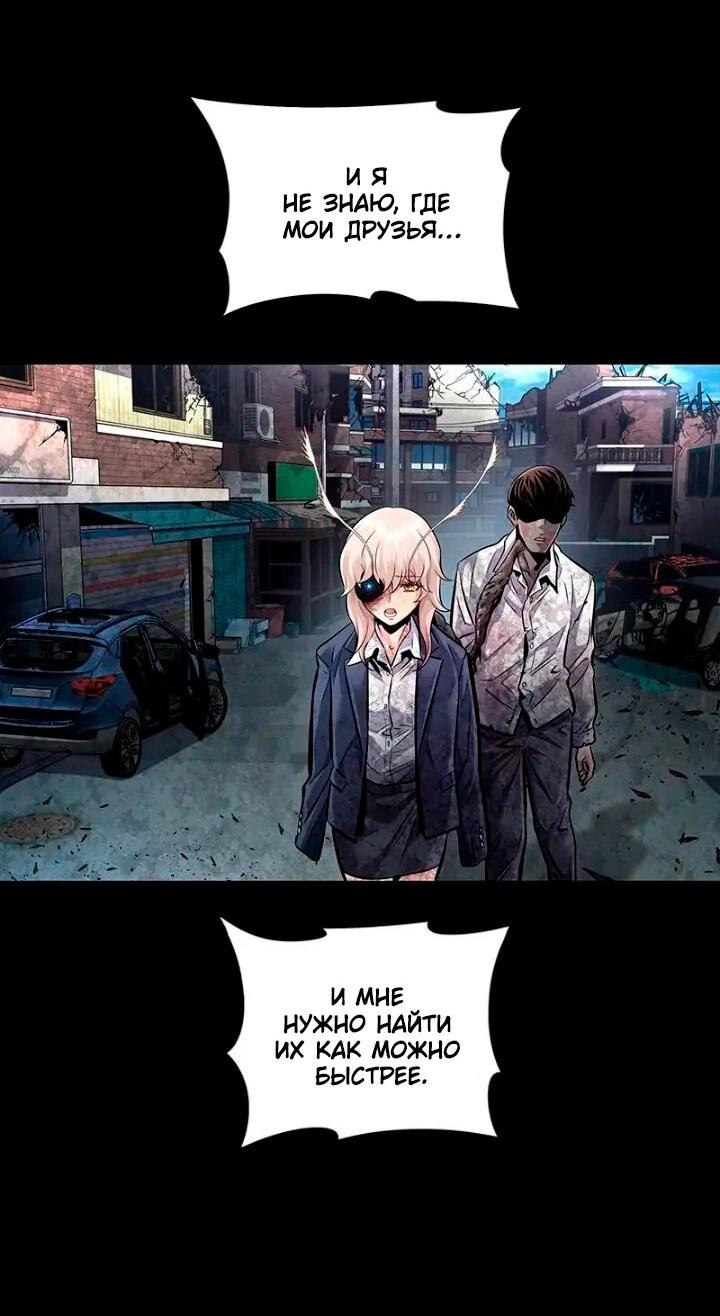 Манга Мертвая королева - Глава 63 Страница 58