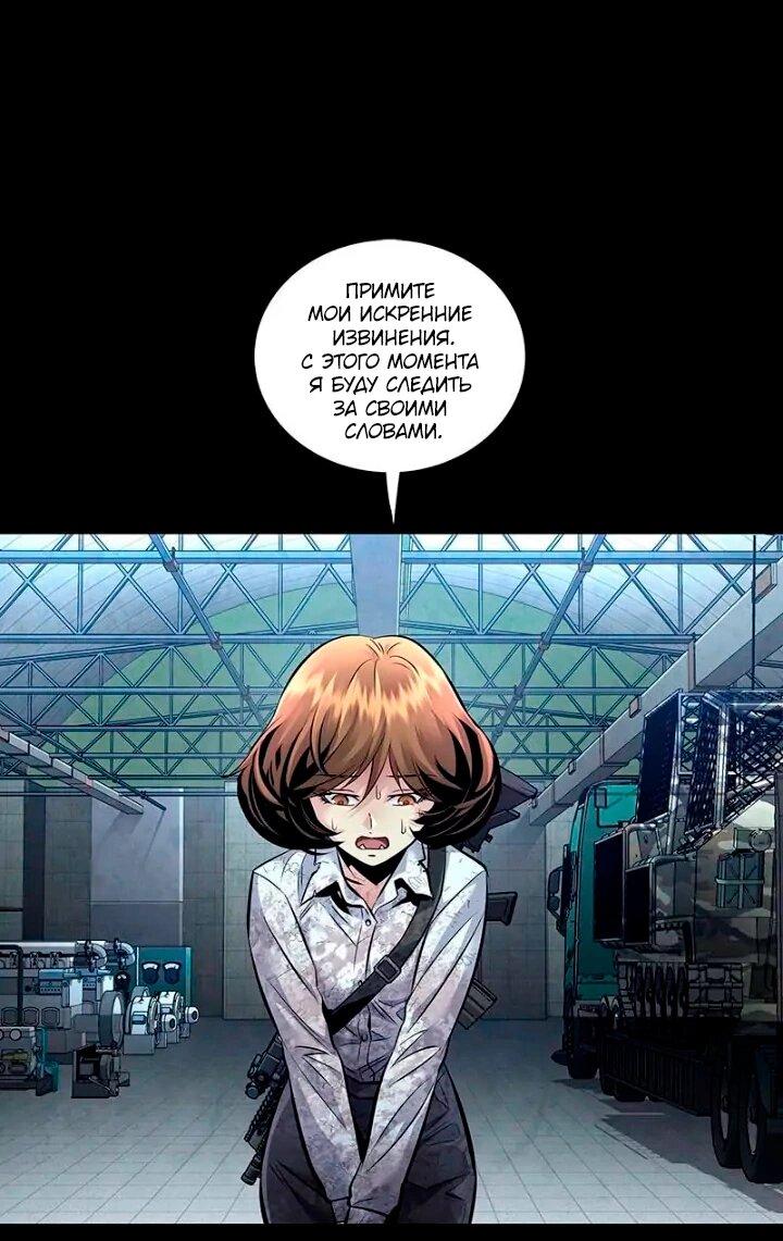 Манга Мертвая королева - Глава 63 Страница 26