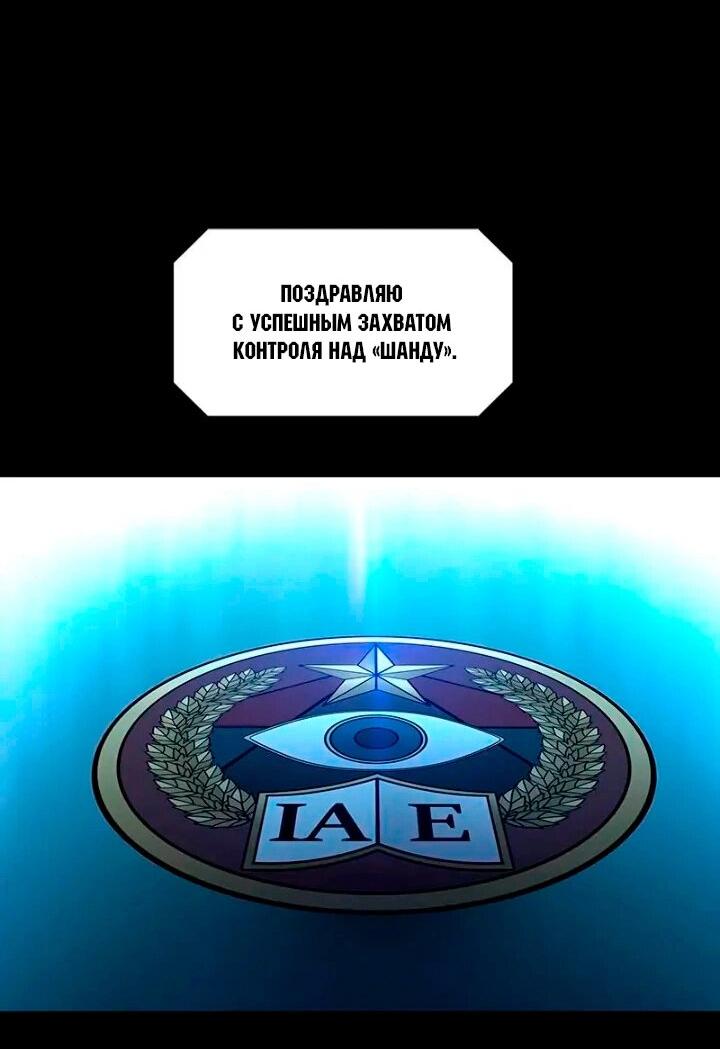 Манга Мертвая королева - Глава 62 Страница 26