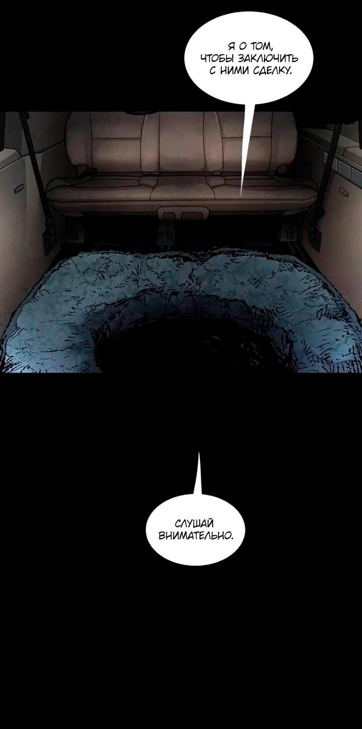 Манга Мертвая королева - Глава 62 Страница 44