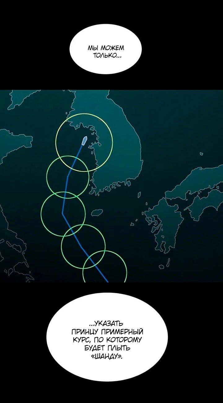 Манга Мертвая королева - Глава 62 Страница 59