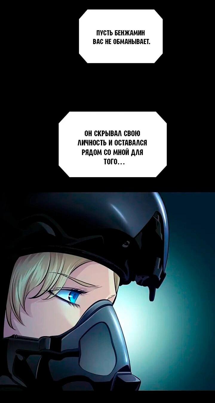 Манга Мертвая королева - Глава 62 Страница 29