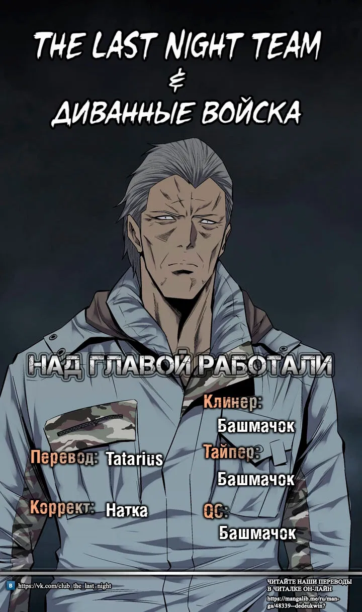 Манга Мертвая королева - Глава 62 Страница 74