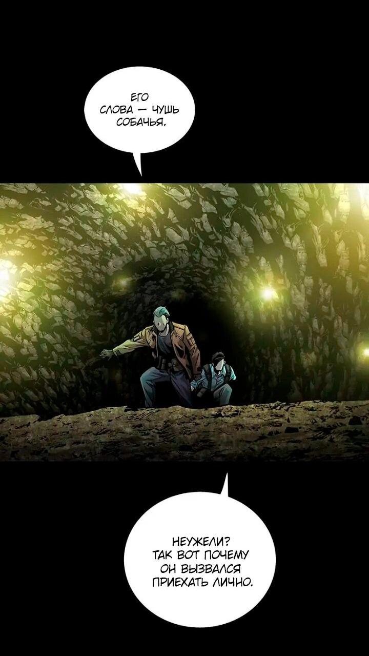 Манга Мертвая королева - Глава 62 Страница 46