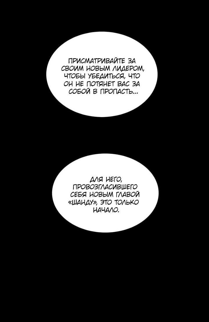 Манга Мертвая королева - Глава 62 Страница 37