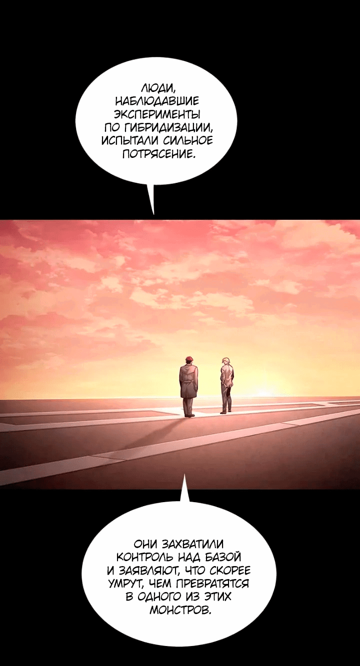 Манга Мертвая королева - Глава 62 Страница 9