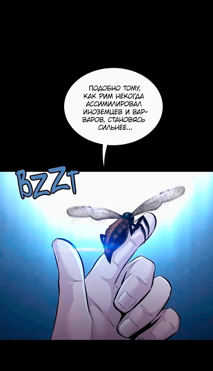 Манга Мертвая королева - Глава 62 Страница 3