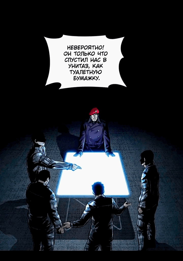 Манга Мертвая королева - Глава 62 Страница 13