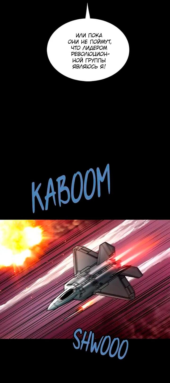 Манга Мертвая королева - Глава 62 Страница 18