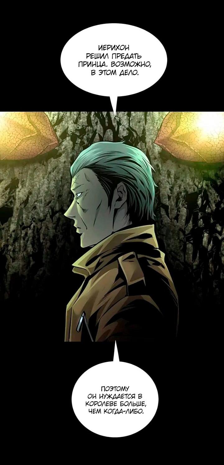 Манга Мертвая королева - Глава 62 Страница 49