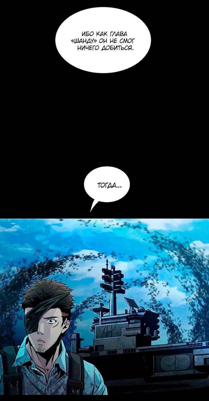 Манга Мертвая королева - Глава 62 Страница 55