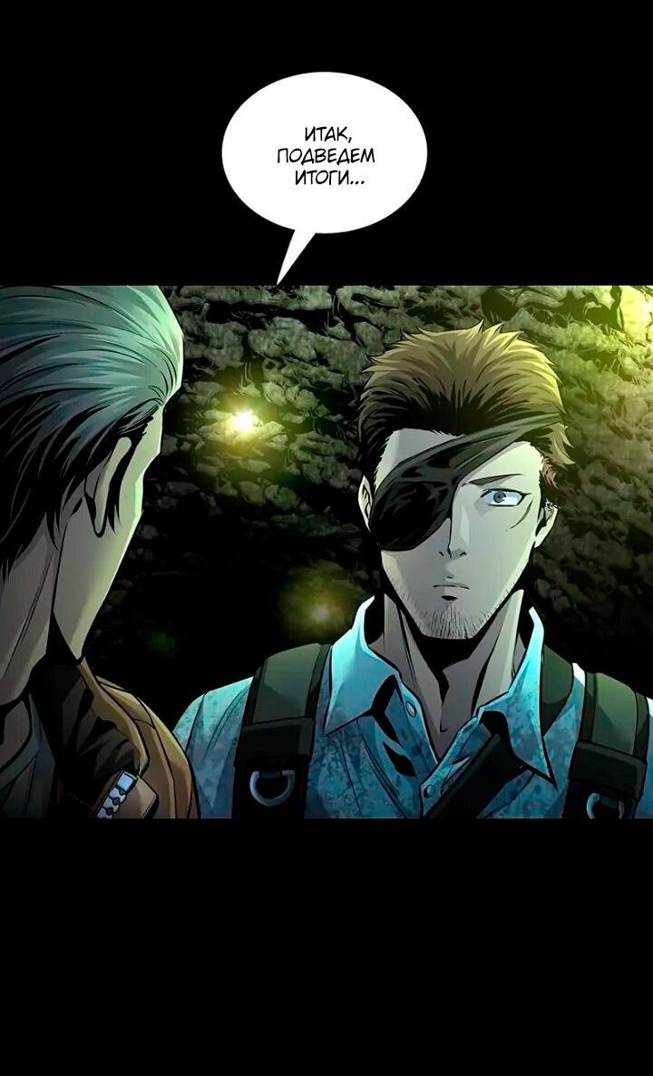 Манга Мертвая королева - Глава 62 Страница 50