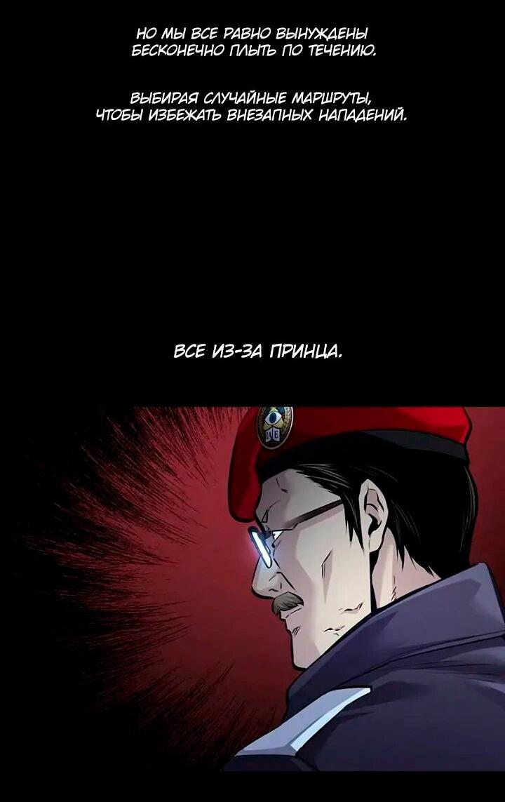 Манга Мертвая королева - Глава 62 Страница 40