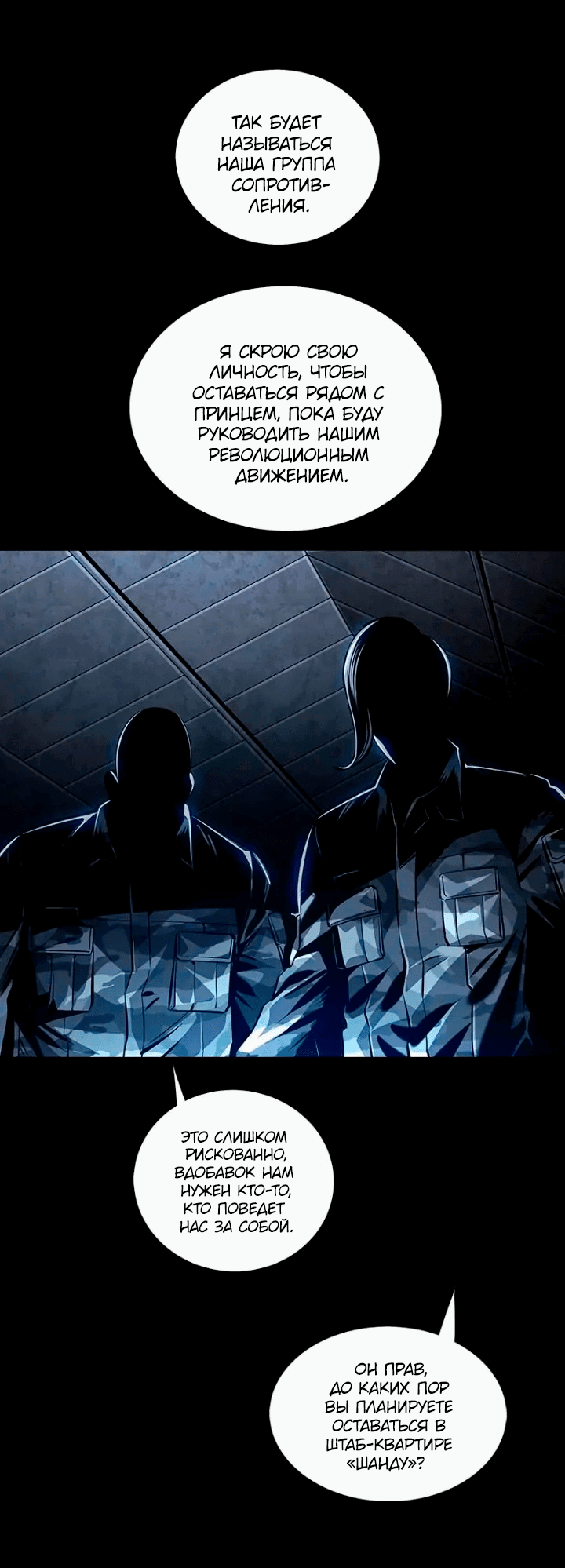 Манга Мертвая королева - Глава 62 Страница 16