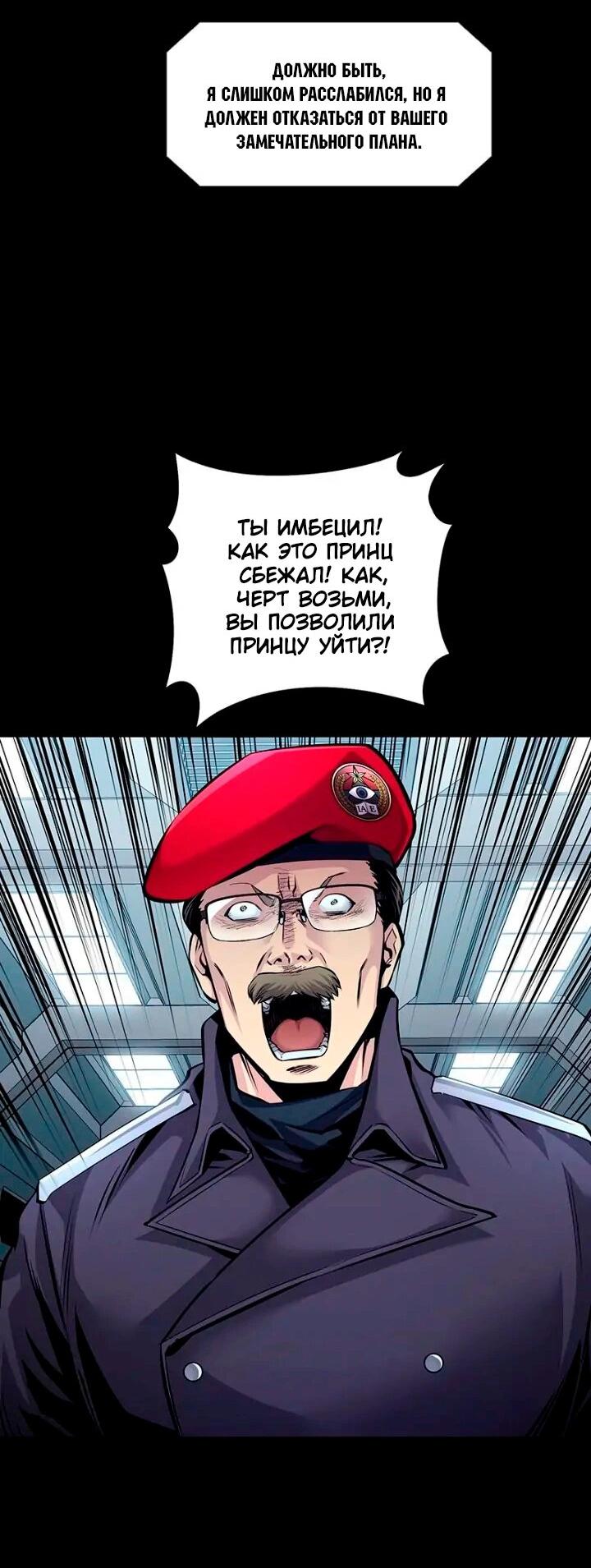 Манга Мертвая королева - Глава 62 Страница 24