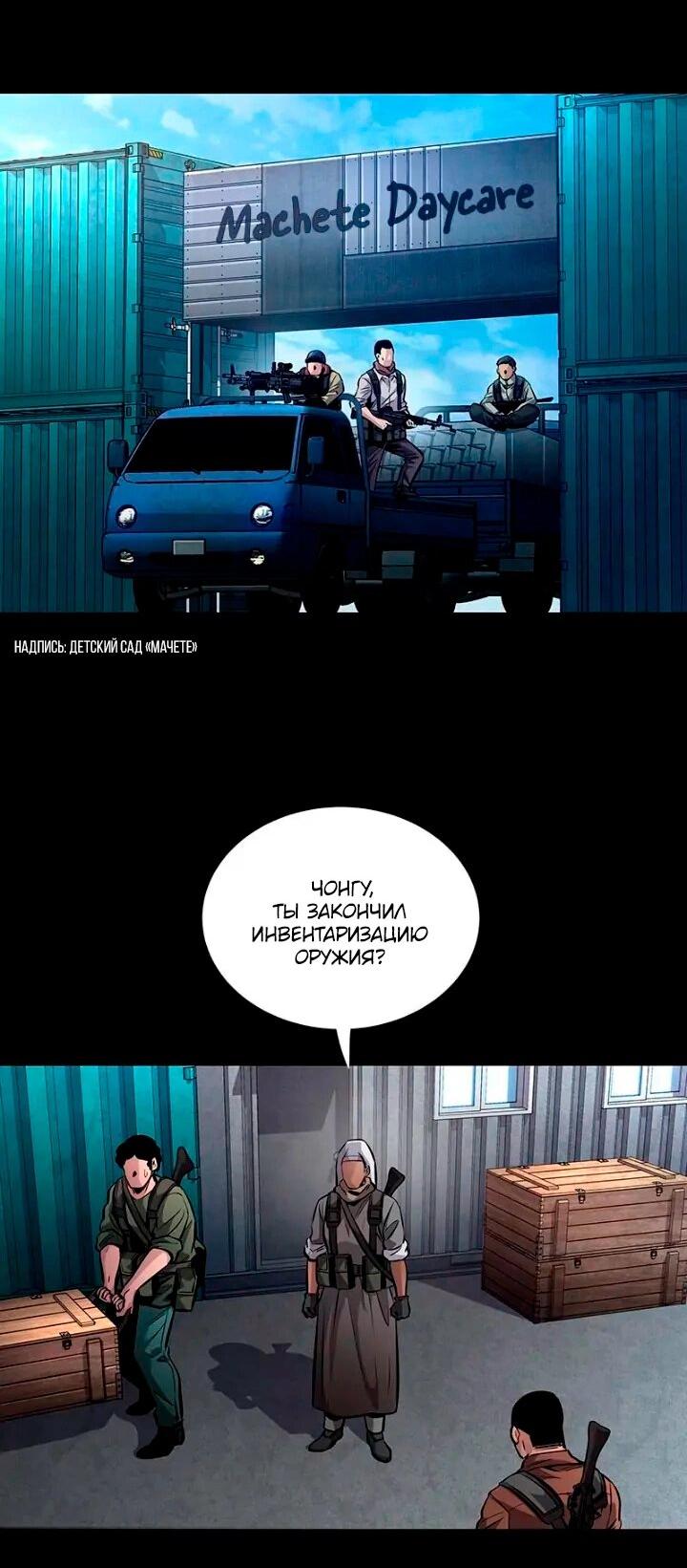 Манга Мертвая королева - Глава 62 Страница 71