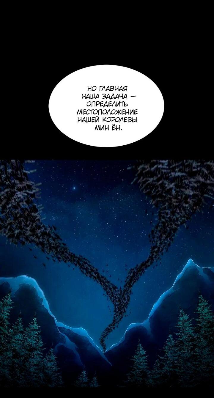 Манга Мертвая королева - Глава 62 Страница 63