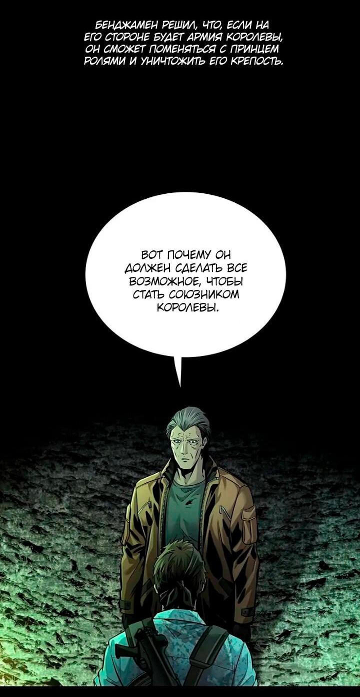 Манга Мертвая королева - Глава 62 Страница 53