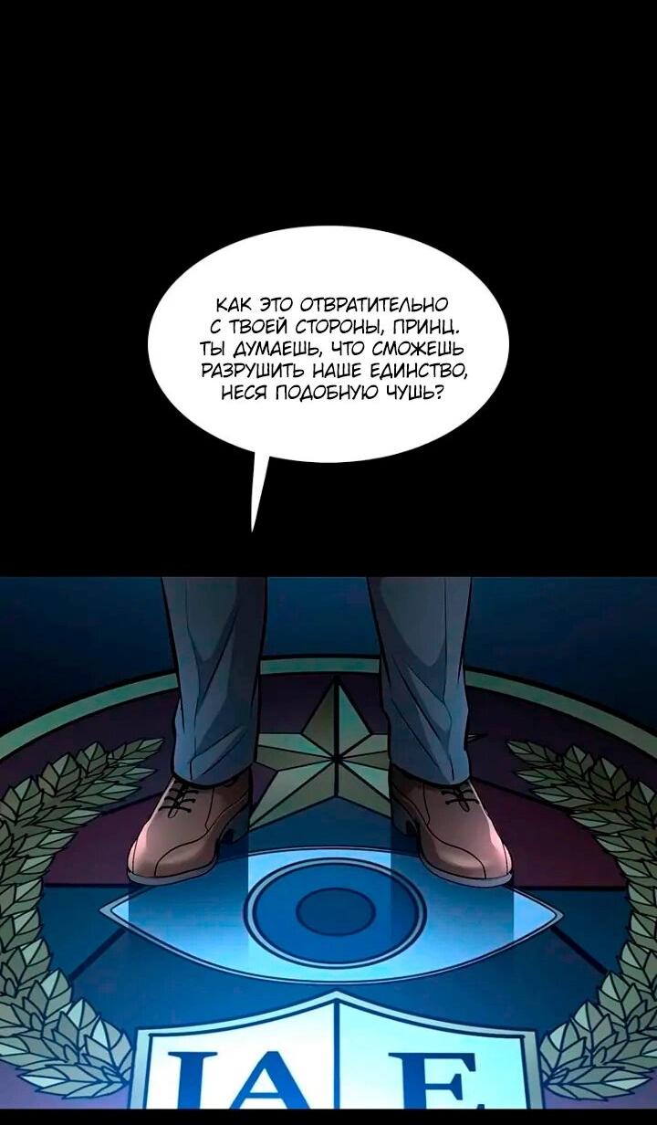 Манга Мертвая королева - Глава 62 Страница 31