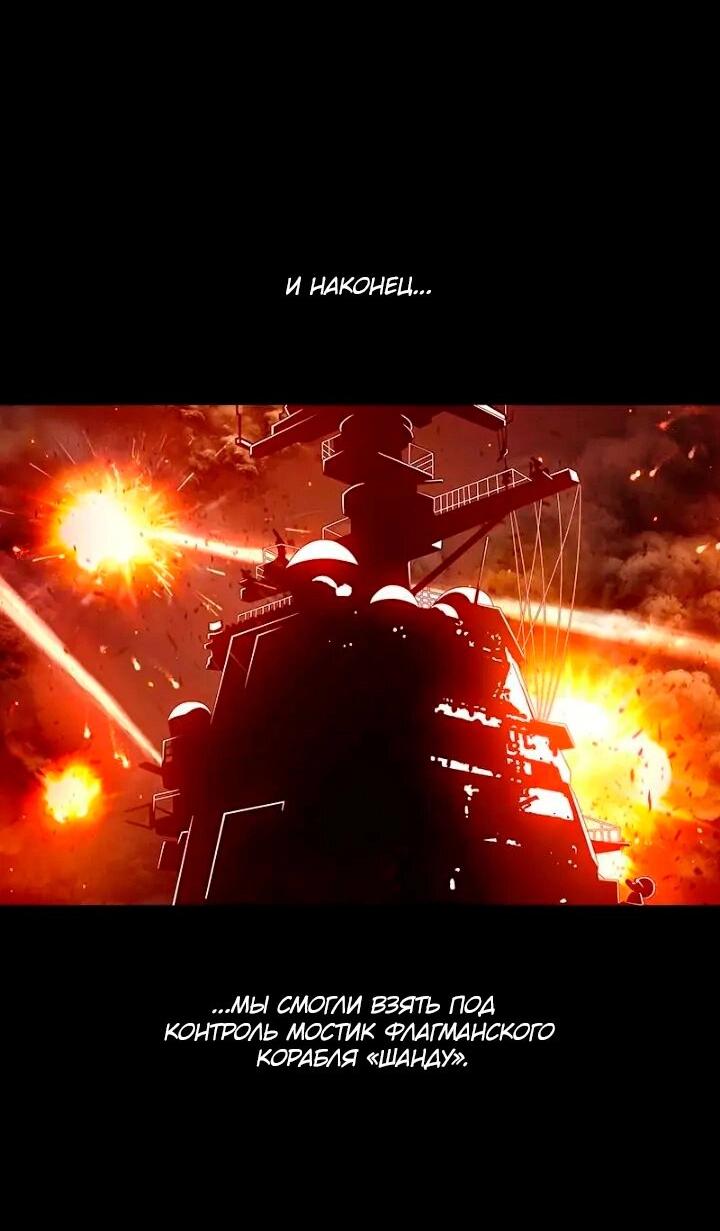 Манга Мертвая королева - Глава 62 Страница 20