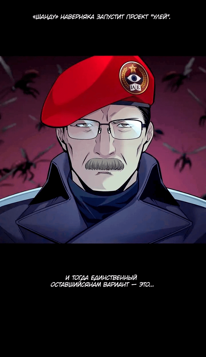 Манга Мертвая королева - Глава 62 Страница 7