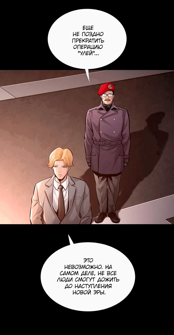 Манга Мертвая королева - Глава 62 Страница 10