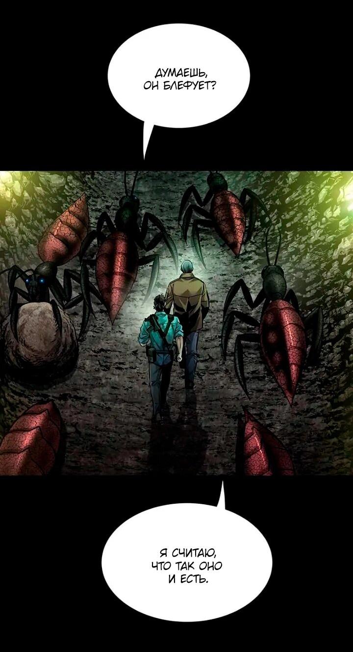 Манга Мертвая королева - Глава 62 Страница 47