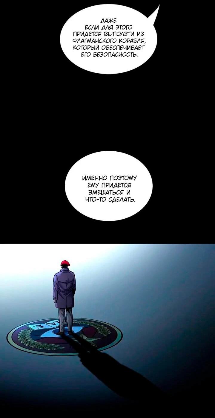 Манга Мертвая королева - Глава 62 Страница 54