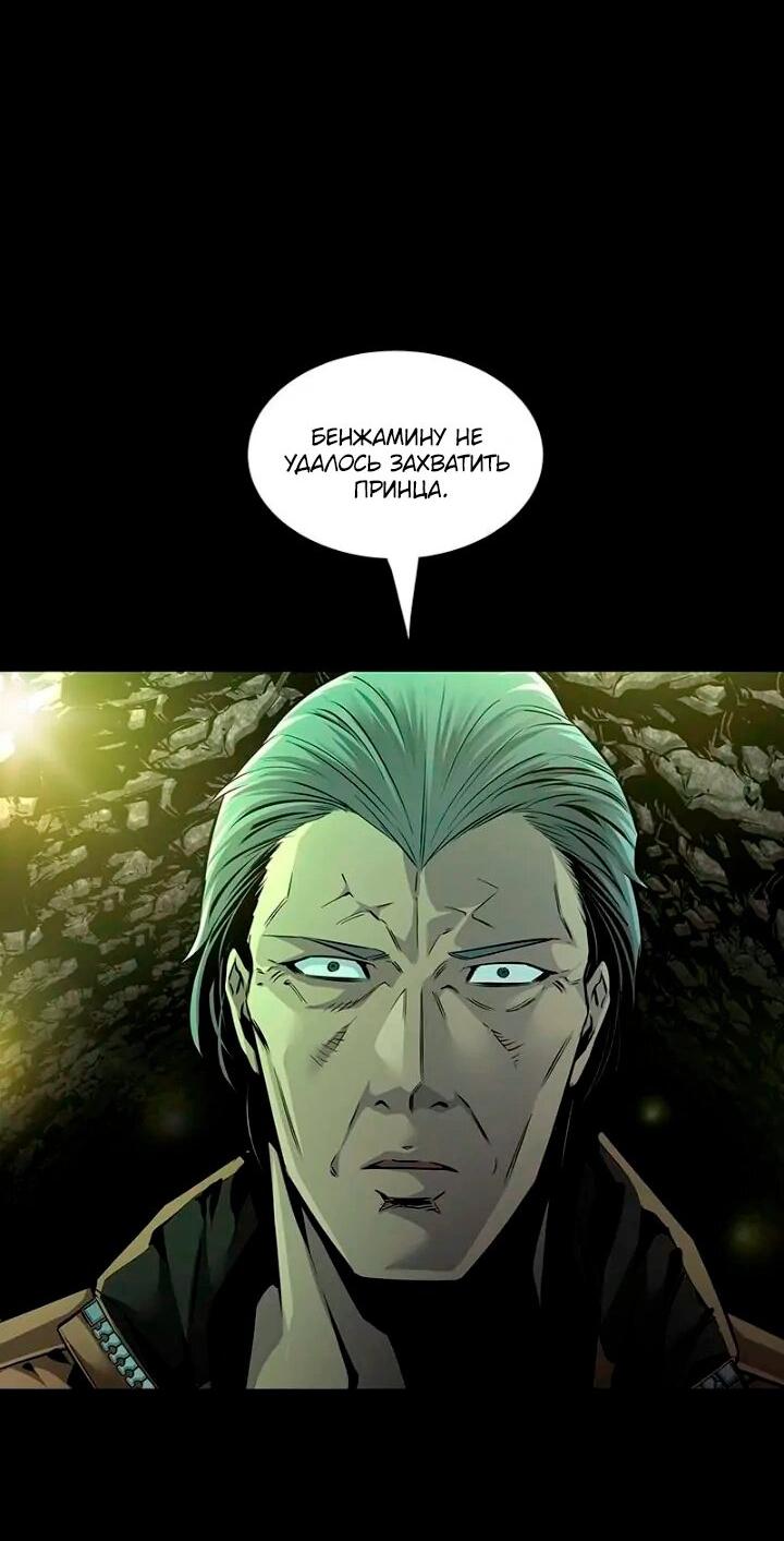 Манга Мертвая королева - Глава 62 Страница 45