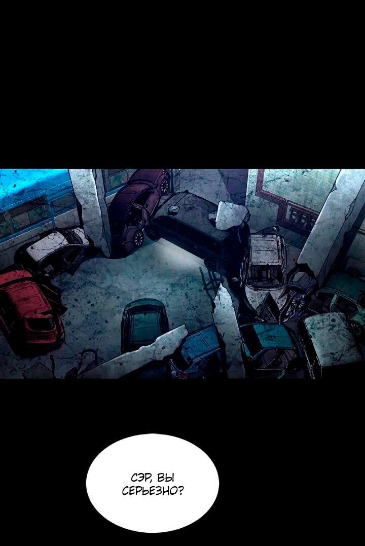 Манга Мертвая королева - Глава 62 Страница 43