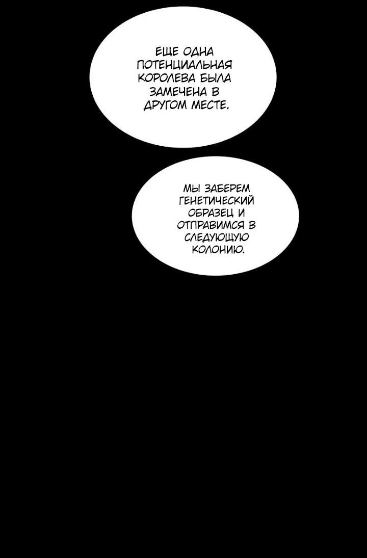 Манга Мертвая королева - Глава 62 Страница 70