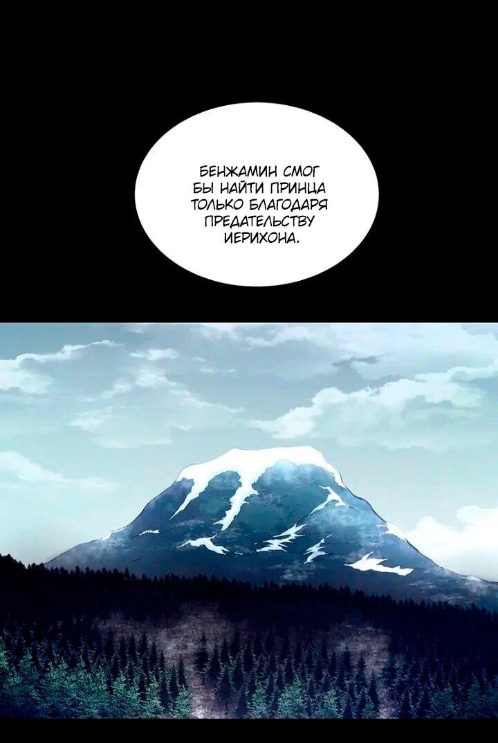 Манга Мертвая королева - Глава 62 Страница 51