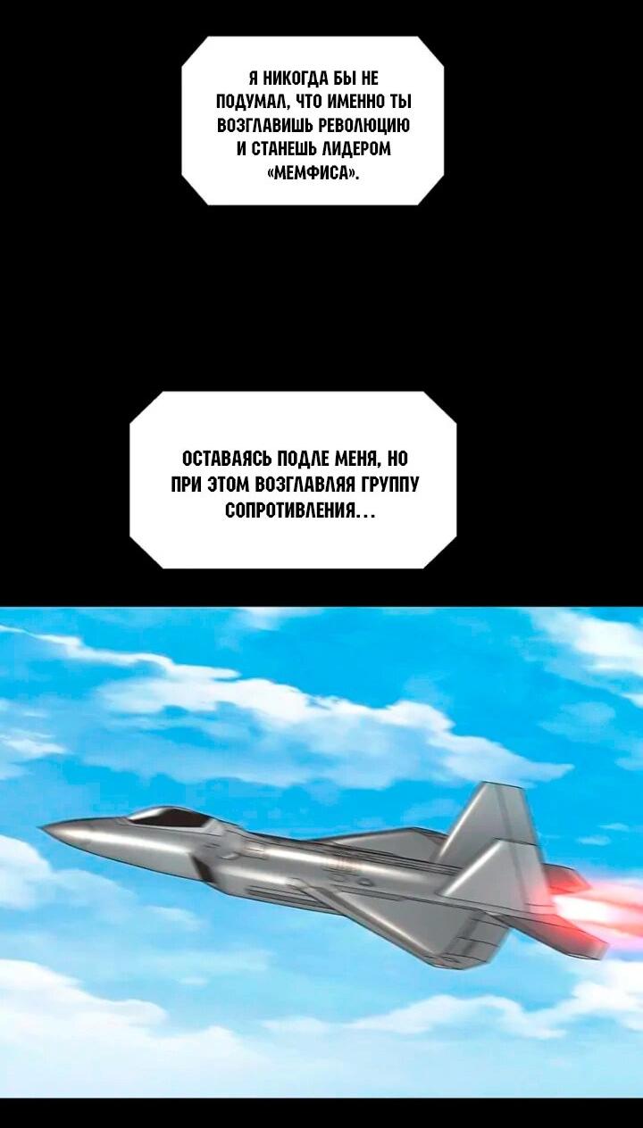 Манга Мертвая королева - Глава 62 Страница 23